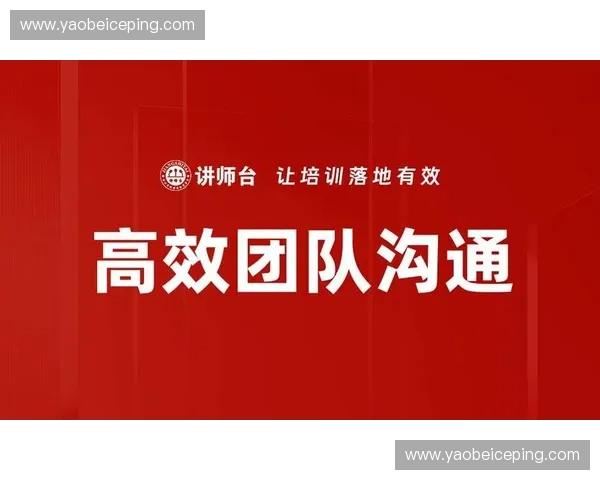 打造高效协作团队:提升沟通与合作的五大策略与实用技巧 打造高效协作团队:提升沟通与合作的五大策略与实用技巧