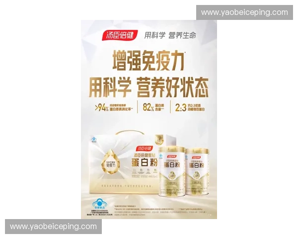 运动营养补剂的科学应用与选择指南助力提升运动表现与恢复 运动营养补剂的科学应用与选择指南助力提升运动表现与恢复